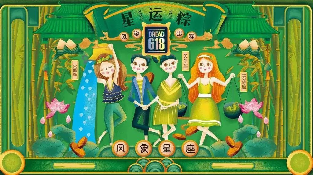 粽子盒包装设计